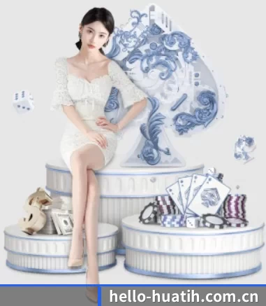 hello-huatih.com.cn APP